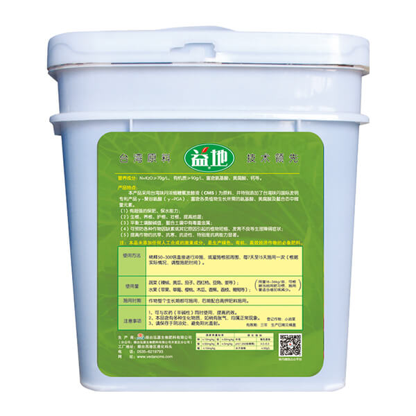 Polypeptide protein liquid  fertilizer